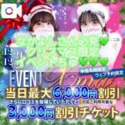 ヒメ日記 2024/12/25 07:30 投稿 夏木ひまり 五反田ウルトラファンタジー