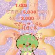 ヒメ日記 2025/01/11 12:09 投稿 矢野 モアグループ大宮人妻花壇