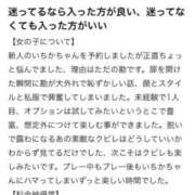 ヒメ日記 2025/10/18 18:22 投稿 いちか 大阪はまちゃん 谷九店