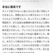 ヒメ日記 2025/10/29 14:52 投稿 いちか 大阪はまちゃん 谷九店