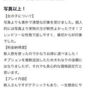 ヒメ日記 2025/11/04 10:42 投稿 いちか 大阪はまちゃん 谷九店