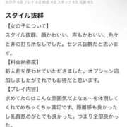 ヒメ日記 2025/11/10 17:36 投稿 いちか 大阪はまちゃん 谷九店