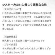 ヒメ日記 2025/11/10 17:47 投稿 いちか 大阪はまちゃん 谷九店