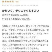 ヒメ日記 2025/11/13 16:05 投稿 いちか 大阪はまちゃん 谷九店