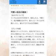 いちか 有言実行うれしい🐰♡ 大阪はまちゃん 谷九店