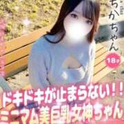 いちか 気づいてくれた？？🤔💞 大阪はまちゃん 谷九店