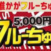 ヒメ日記 2025/01/30 22:50 投稿 つばさ わちゃわちゃ密着リアルフルーちゅ西船橋