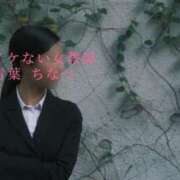 ヒメ日記 2024/12/21 12:32 投稿 青葉 ちなつ イケない女教師 大阪店