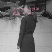 ヒメ日記 2025/01/12 15:45 投稿 青葉 ちなつ イケない女教師 大阪店