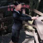 ヒメ日記 2025/01/14 18:31 投稿 青葉 ちなつ イケない女教師 大阪店