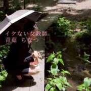 ヒメ日記 2025/08/05 18:45 投稿 青葉 ちなつ イケない女教師 大阪店