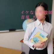 ヒメ日記 2026/01/21 17:15 投稿 青葉 ちなつ イケない女教師 大阪店