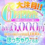 ヒメ日記 2025/06/03 14:12 投稿 もみじ 熟女＆人妻＆ぽっちゃり倶楽部