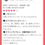 ヒメ日記 2024/10/21 12:04 投稿 めぐみ もしもし亀よ亀さんよ 名古屋店