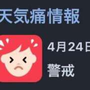 ヒメ日記 2025/04/24 18:18 投稿 宝石　なつめ OL精薬