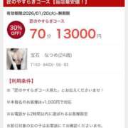 宝石　なつめ 今日の𝑪𝒉𝒆𝒄𝒌した❔ OL精薬