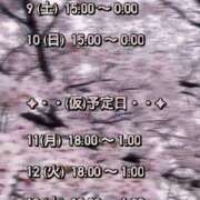 ヒメ日記 2026/05/08 18:25 投稿 宝石　なつめ OL精薬