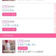 ヒメ日記 2024/12/20 00:33 投稿 モア 宝石箱(すすきの)