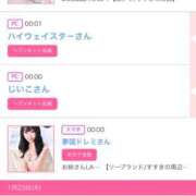 ヒメ日記 2025/01/24 00:58 投稿 モア 宝石箱(すすきの)