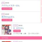 ヒメ日記 2025/04/08 00:18 投稿 モア 宝石箱(すすきの)