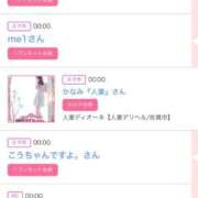 ヒメ日記 2025/11/05 00:18 投稿 モア 宝石箱(すすきの)