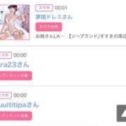 ヒメ日記 2026/01/08 07:48 投稿 モア 宝石箱(すすきの)