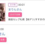 ヒメ日記 2026/01/09 07:27 投稿 モア 宝石箱(すすきの)