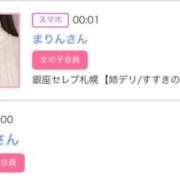 ヒメ日記 2026/01/24 07:48 投稿 モア 宝石箱(すすきの)