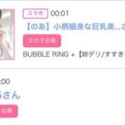 モア しんでれら♡ 宝石箱(すすきの)