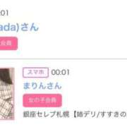 ヒメ日記 2026/03/12 07:27 投稿 モア 宝石箱(すすきの)