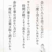 ヒメ日記 2025/11/29 10:20 投稿 麻紀-maki- MANDALA