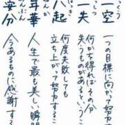 ヒメ日記 2026/07/04 11:44 投稿 麻紀-maki- MANDALA