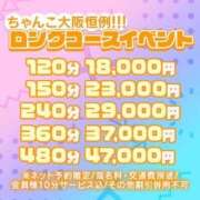 ヒメ日記 2023/12/17 23:41 投稿 かな 八尾藤井寺羽曳野ちゃんこ