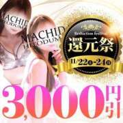 ヒメ日記 2025/11/23 09:24 投稿 のあ 町田人妻城