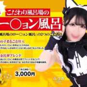 ヒメ日記 2025/08/14 09:05 投稿 すず 川崎ソープ　クリスタル京都南町