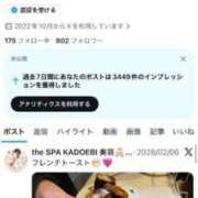 ヒメ日記 2026/02/17 11:12 投稿 美羽 the SPA KADOEBI