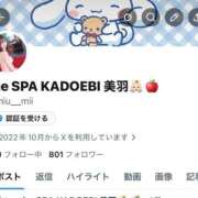 ヒメ日記 2026/06/06 11:12 投稿 美羽 the SPA KADOEBI