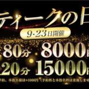 ヒメ日記 2023/12/23 16:42 投稿 よしの 大阪回春性感エステティーク谷九店