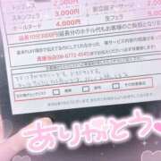 ヒメ日記 2024/01/06 01:17 投稿 よしの 大阪回春性感エステティーク谷九店