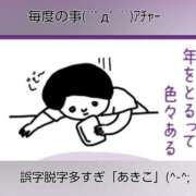 ヒメ日記 2026/05/19 17:06 投稿 【熟女】あきこ 人妻華道－上田店