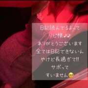 ヒメ日記 2025/11/27 17:07 投稿 まり リッチドールフェミニン