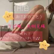 ヒメ日記 2026/01/02 15:27 投稿 まり リッチドールフェミニン