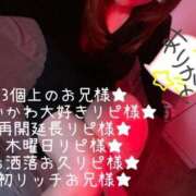 ヒメ日記 2026/01/29 02:17 投稿 まり リッチドールフェミニン