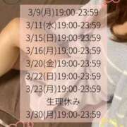 ヒメ日記 2026/03/09 01:47 投稿 まり リッチドールフェミニン