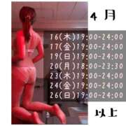 ヒメ日記 2026/04/14 22:17 投稿 まり リッチドールフェミニン