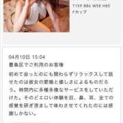 ヒメ日記 2025/04/11 18:03 投稿 れいな 金の玉クラブ池袋～密着睾丸マッサージ～