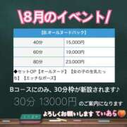 ヒメ日記 2023/07/31 19:03 投稿 てぃあら 新橋ハートクリニック