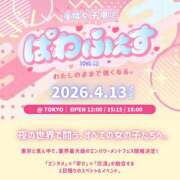 ヒメ日記 2026/04/20 17:29 投稿 まい Unmoral～アンモラル～