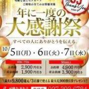 ヒメ日記 2026/10/05 10:40 投稿 遼子(りょうこ) 可憐な妻たち 高崎店