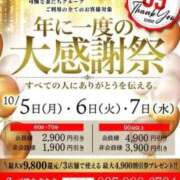 ヒメ日記 2026/10/04 22:38 投稿 芳佳(よしか) 可憐な妻たち 高崎店